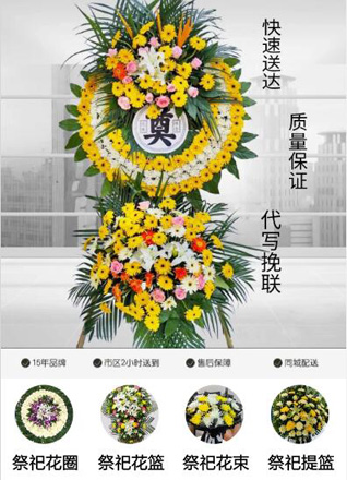 山西太原万柏林区神堂沟街道花圈代送